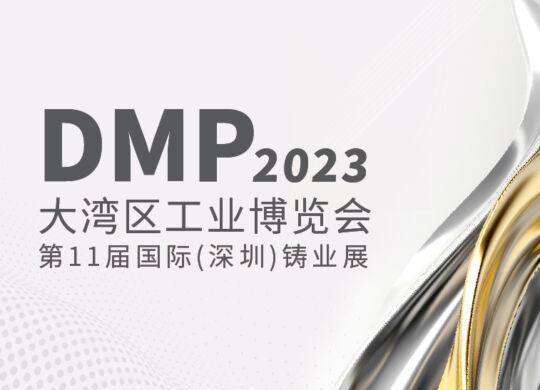 DMP SZ Invitation Banner 857x547px-06