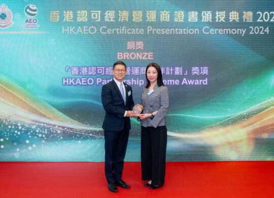 HKAEO_Clara_Award